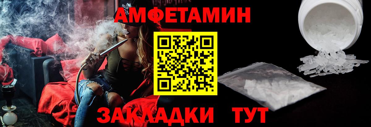 Амфетамин Premium Тосно