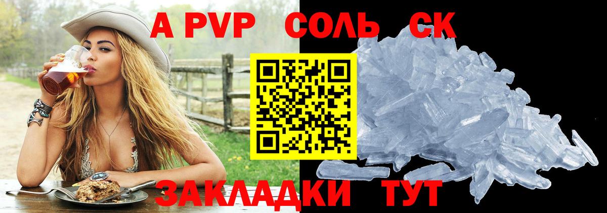 Тосно  Alpha-PVP мука  А ПВП  A PVP крисы CK  Вход с VPN 