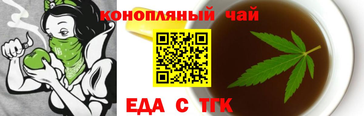 Печенье с ТГК конопля  Вход с VPN  Тосно 