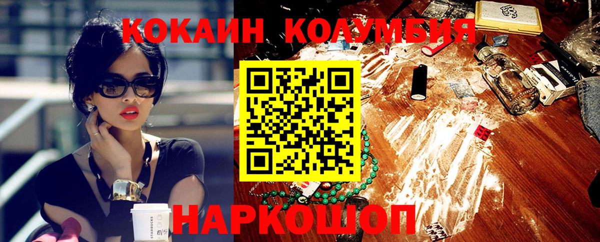 где продают наркотики  Вход с VPN  Тосно  Кокаин Перу 