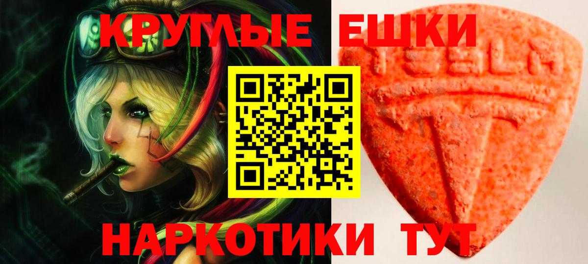 Тосно  Ecstasy Дубай  Экстази круглые  Экстази  Вход с VPN 