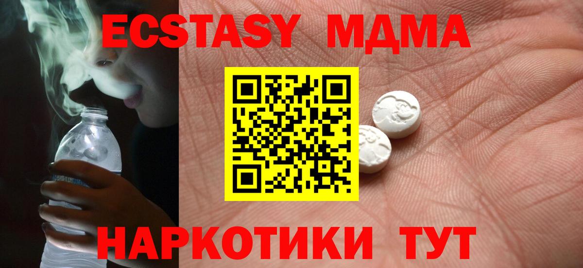 Ecstasy таблы Тосно