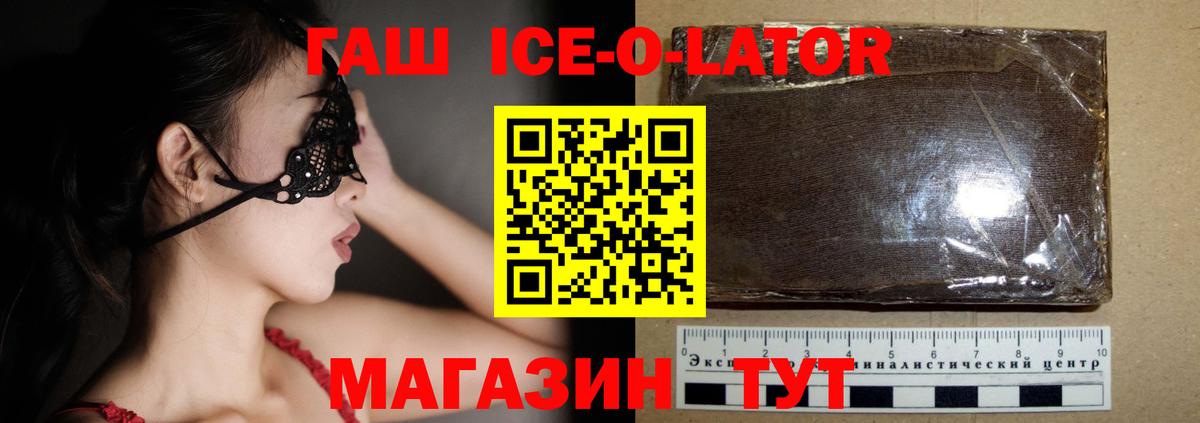наркошоп  ГАШ Cannabis  Вход с VPN  ГАШ hashish  Тосно 