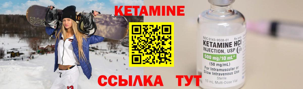 КЕТАМИН ketamine  Вход с VPN  Тосно  КЕТАМИН ketamine 