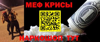 мескалин Можайск