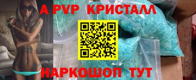 мескалин Можайск