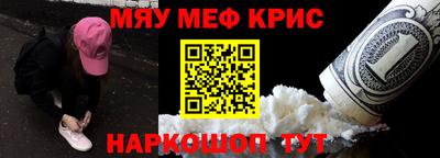 мескалин Можайск