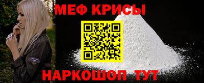 мескалин Можайск