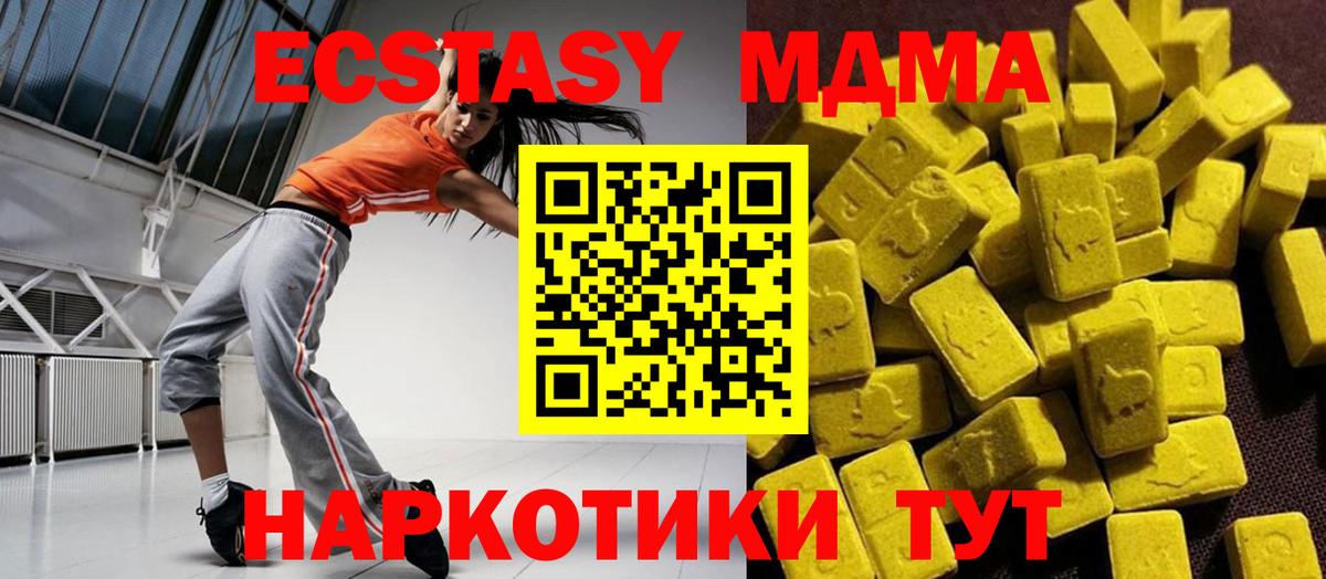 МДМА Molly  Вход с VPN  МДМА молли  Тосно 