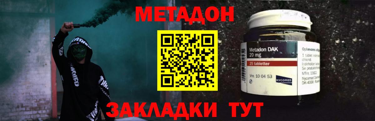 Тосно  МЕТАДОН methadone  гидра рабочий сайт  Вход с VPN 