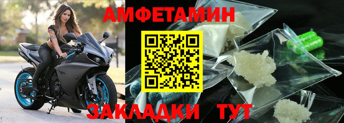МЕТАМФЕТАМИН пудра Тосно
