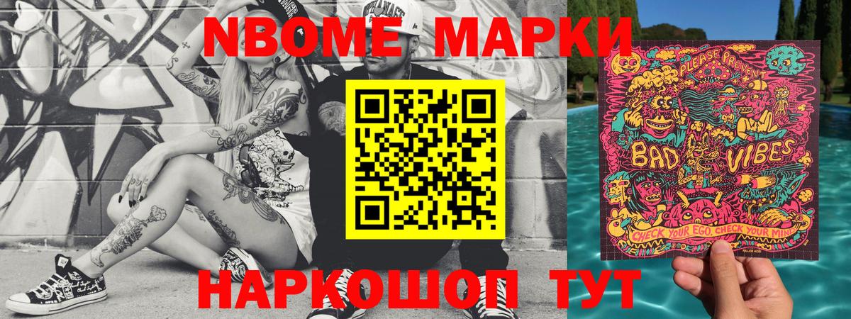 Наркотические марки  Вход с VPN  Тосно  Марки NBOMe 1,8мг  закладки  Марки NBOMe 1,8мг 