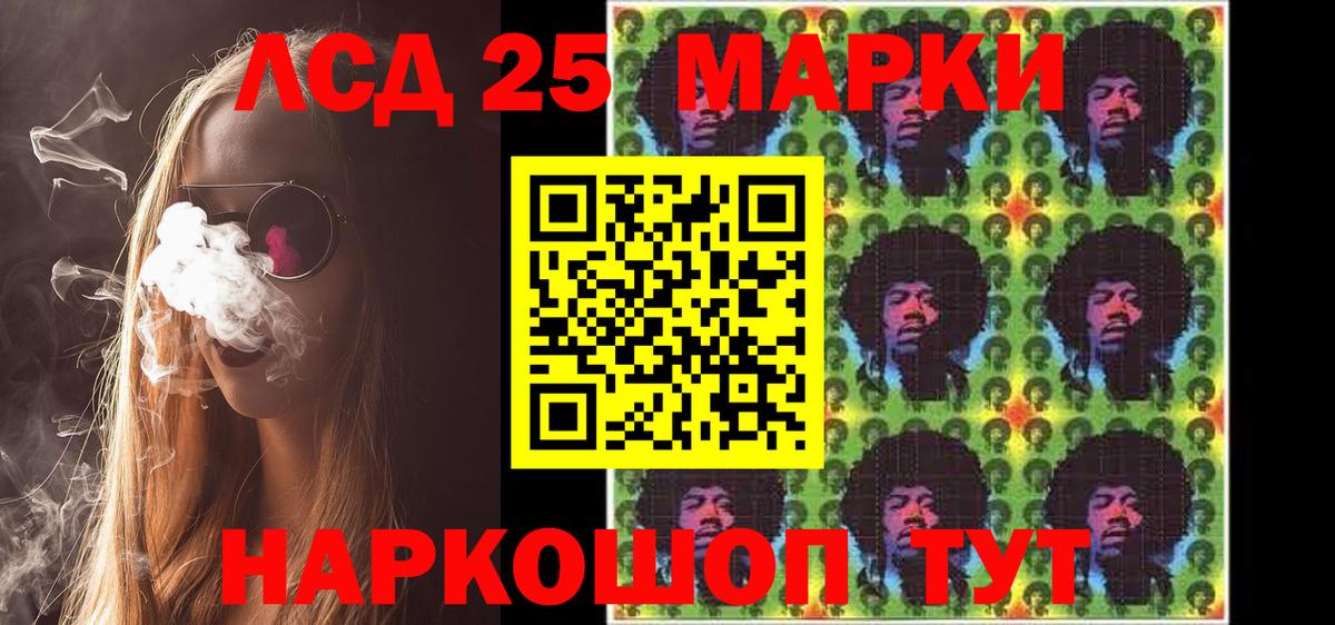 Марки NBOMe 1,8мг Тосно