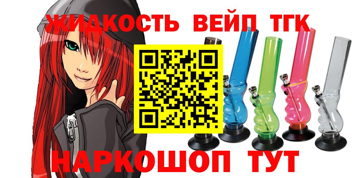 Тосно  Дистиллят ТГК THC oil  Вход с VPN  ТГК THC oil 