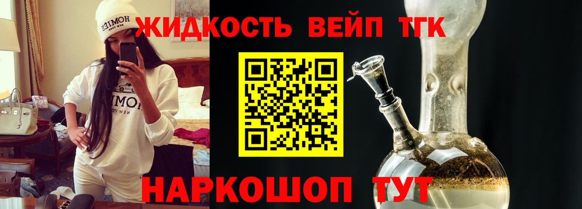 ТГК вейп Тосно